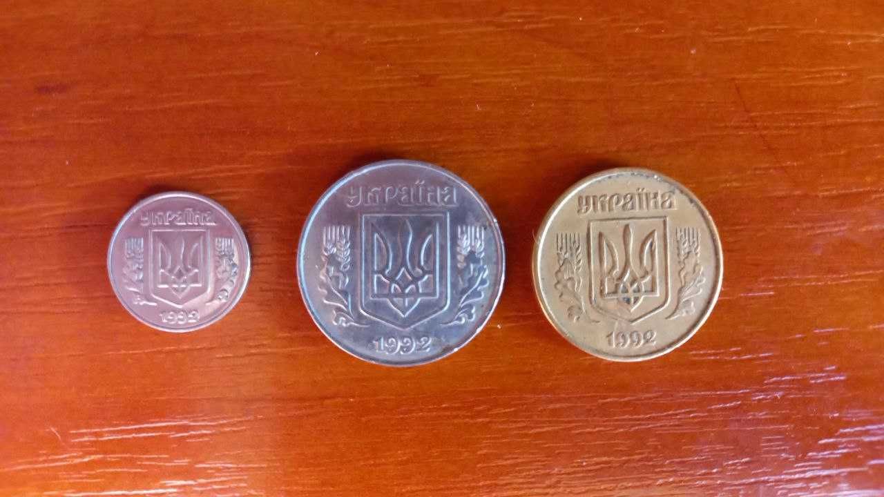 Монеты Україна - 1 коп, 5 коп, 50 коп 1992 года