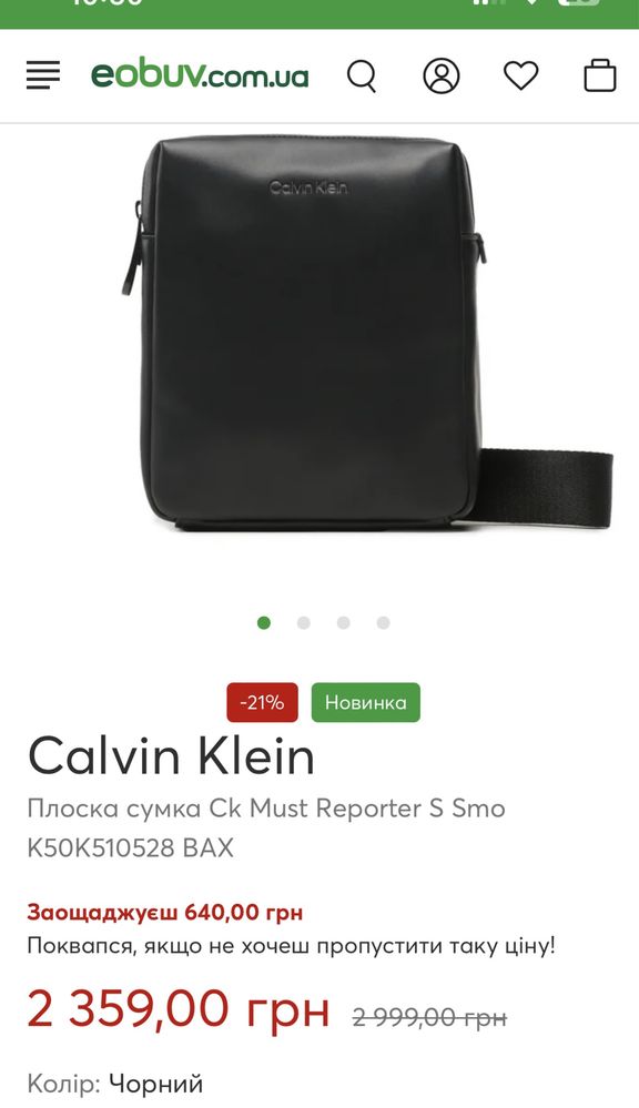 Сумка Calvin Klein. Оригінал.