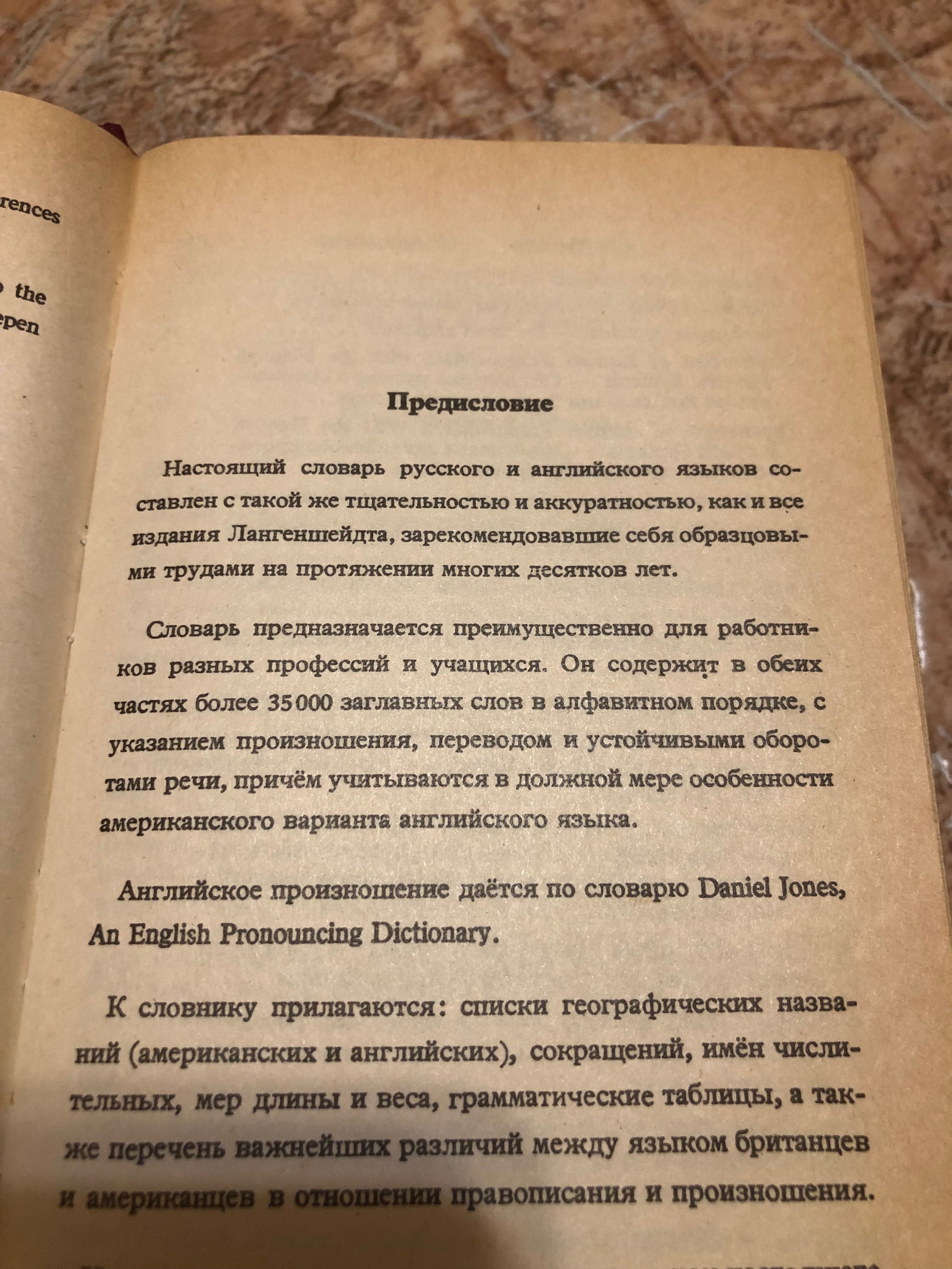 Книги: AutoCAD, англо-русский словарь