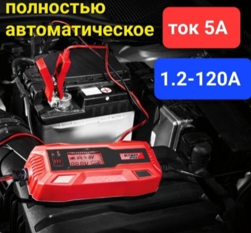 Продам зарядне для автомобіля