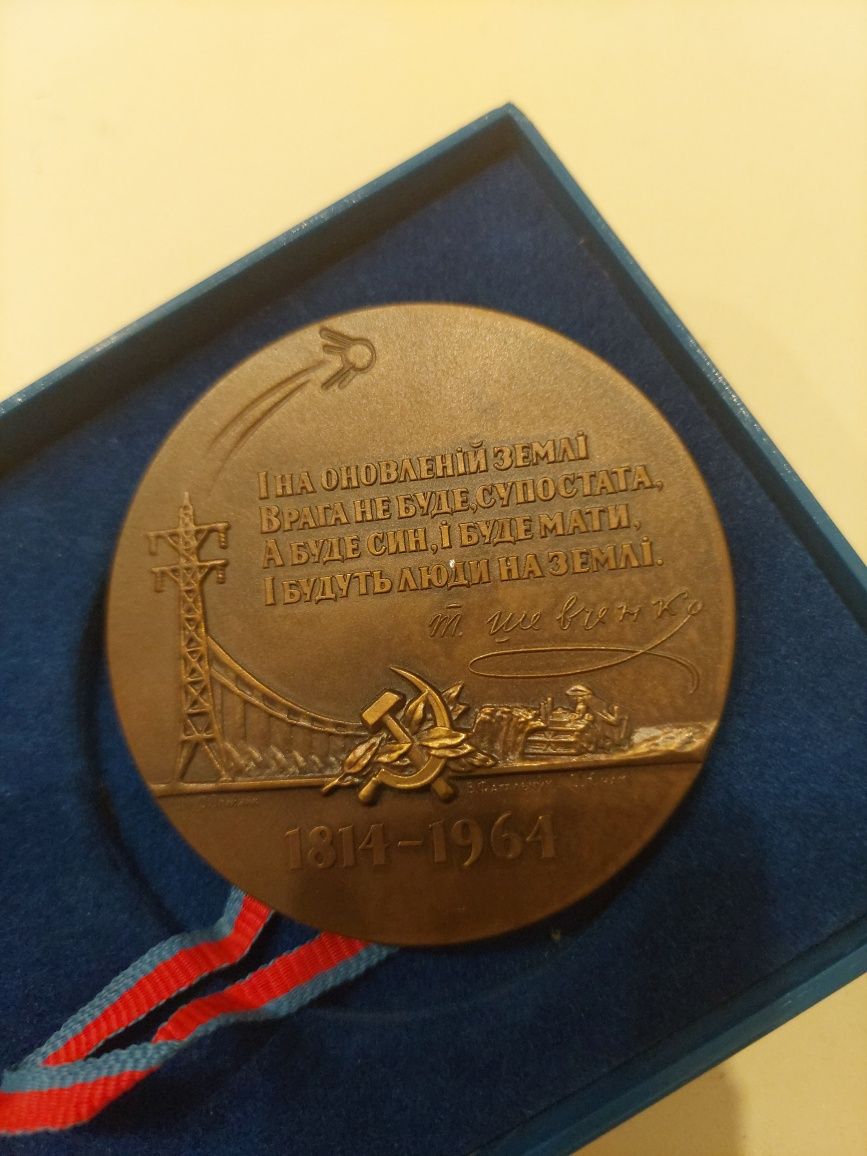 Медаль 150 лет Шевченко 1964