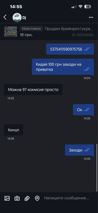 Продаю брейнрот/укради брейнрот