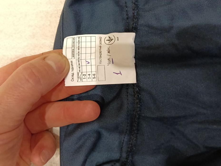 Костюм робочий синій 100 % бавовна розмір 48-50