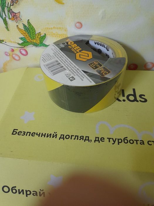Стрічка сигнальна ПВХ самоклеюча жовто-сіра 48мм x 33м VOREL