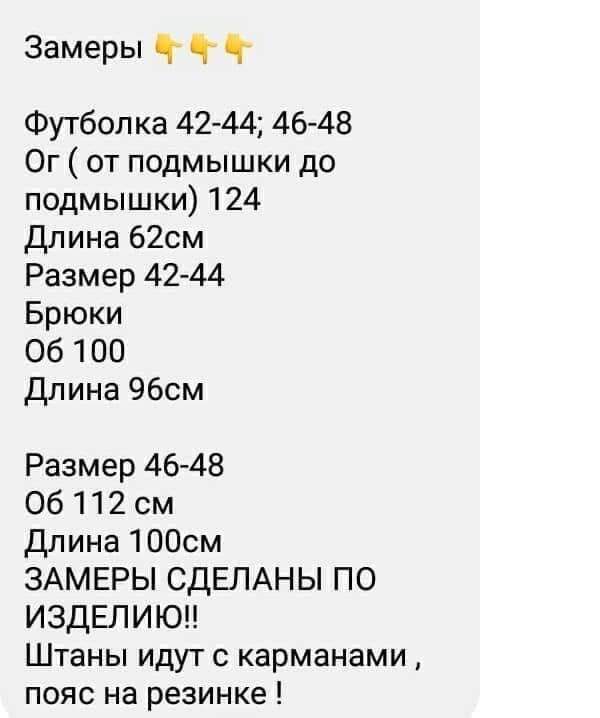 Спортивний костюм