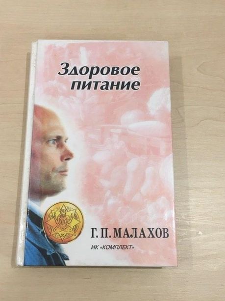 3 книги Г.П.Малахова на рос.