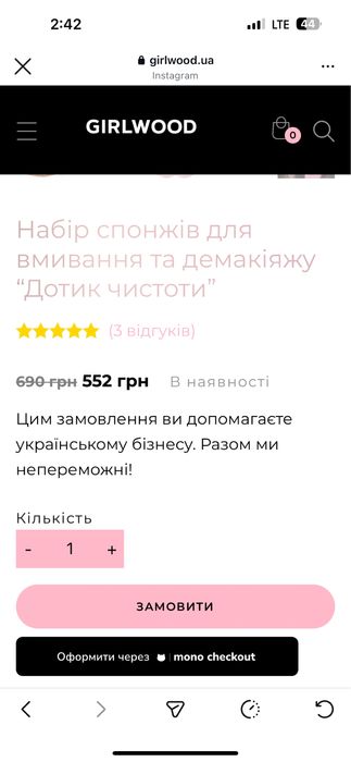 Спонжи для умывания girlwood
