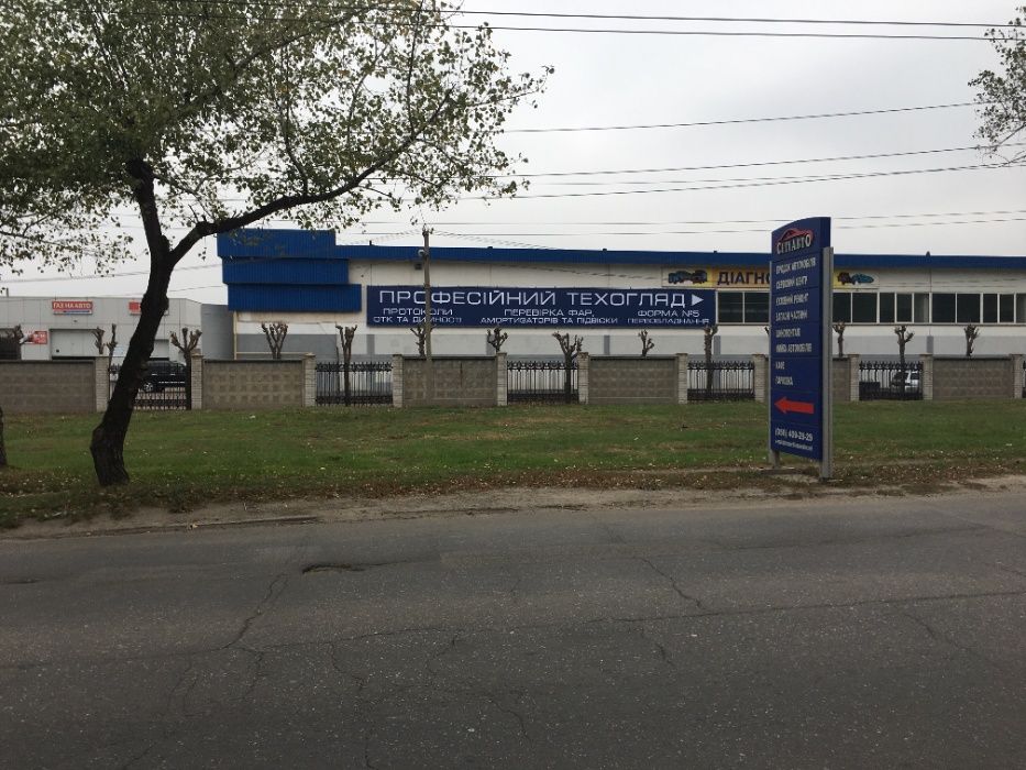 Продам Центр Диагностики Автомобилей 12390 кв.м.
