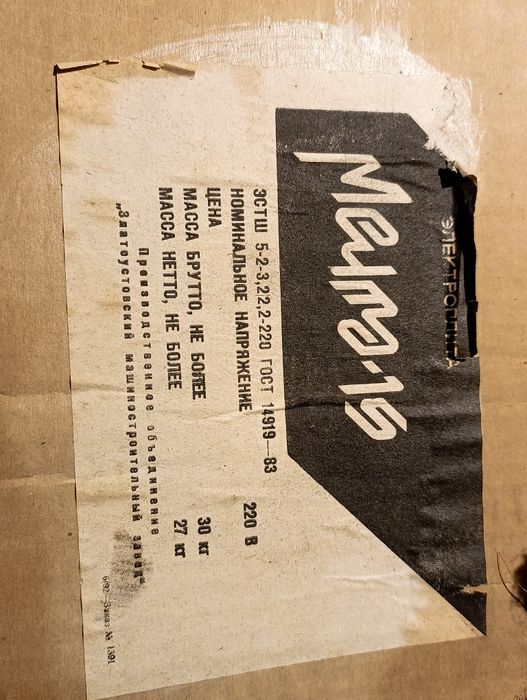 Електроплита мечта 15