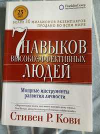 Книги про саморозвиток