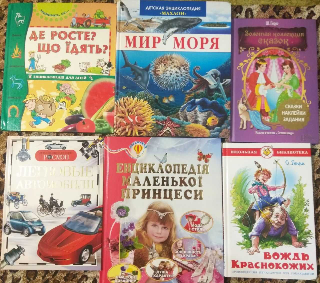 Детские книги! Отличный подарок для Вашего ребенка.