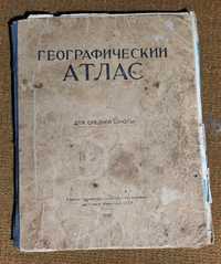 Географический атлас 1946/1960/1961 гг цена за все