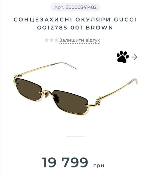 Очки Gucci оригинал