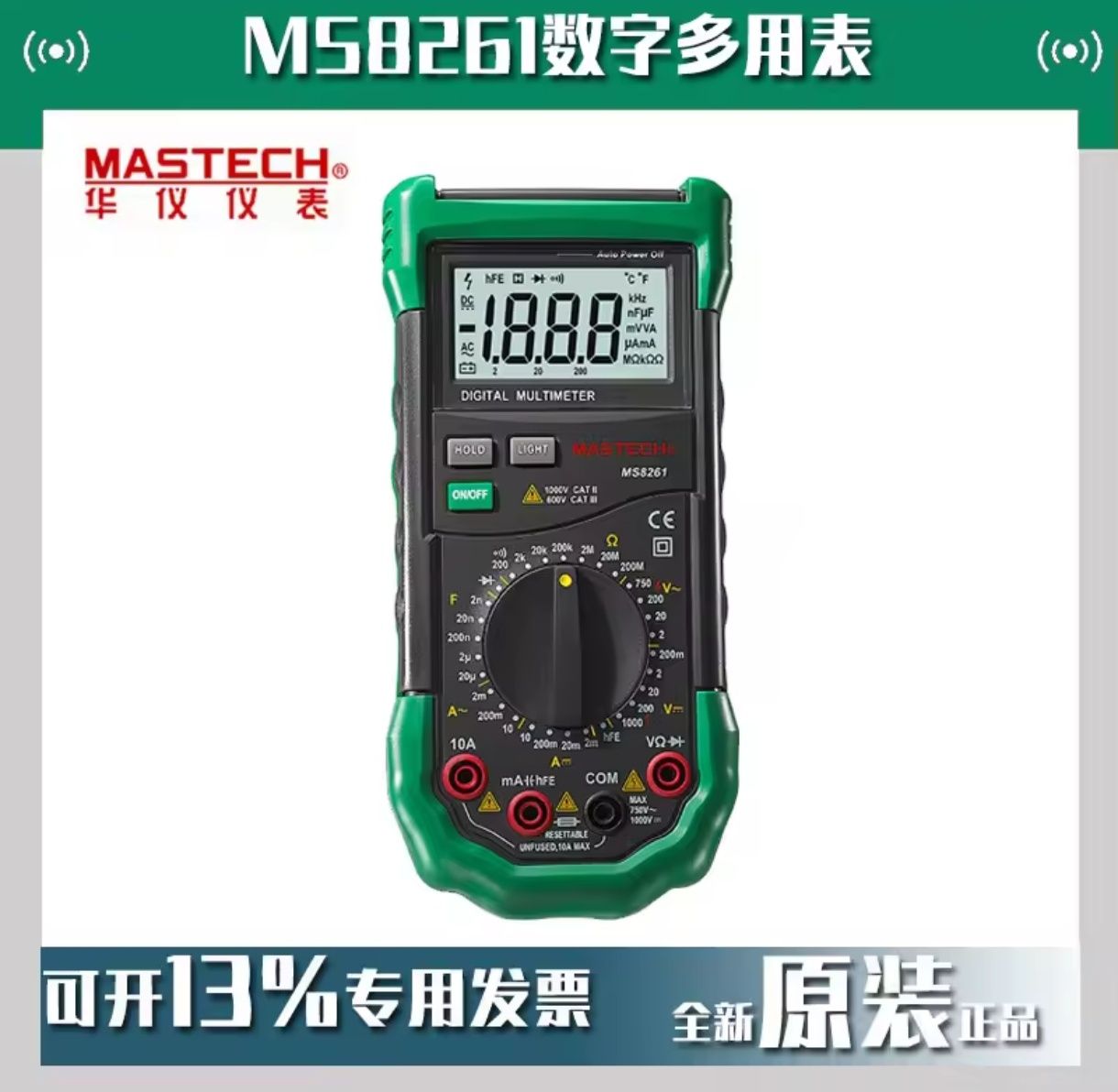 Мультиметр MS8261 НОВЫЙ