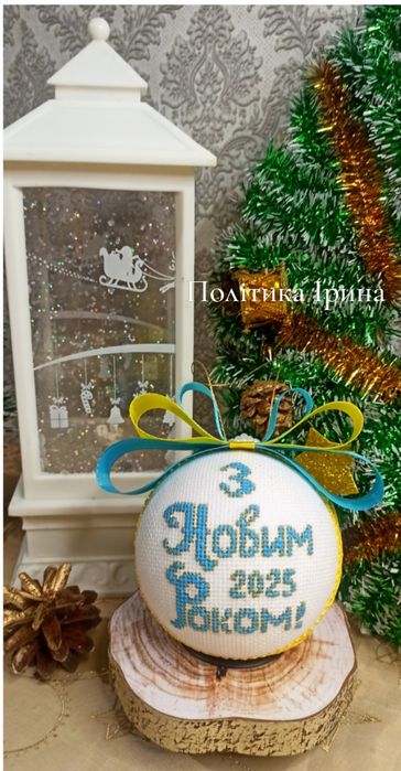 Новорічні прикраси