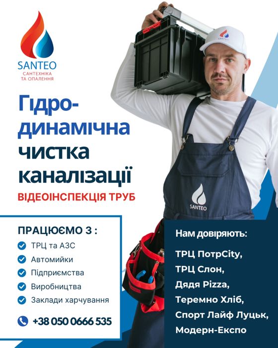Гідродинаміка! Гідродинамічна Чистка! Швидко