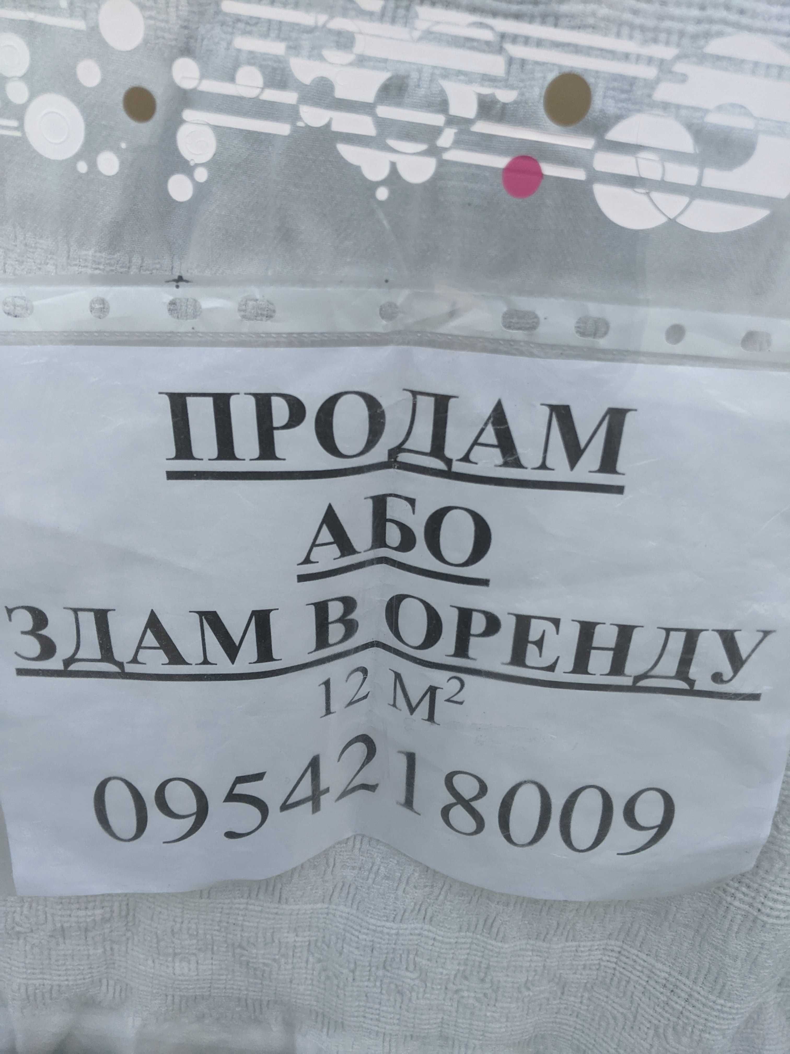 Продам магазин на Північному ринку