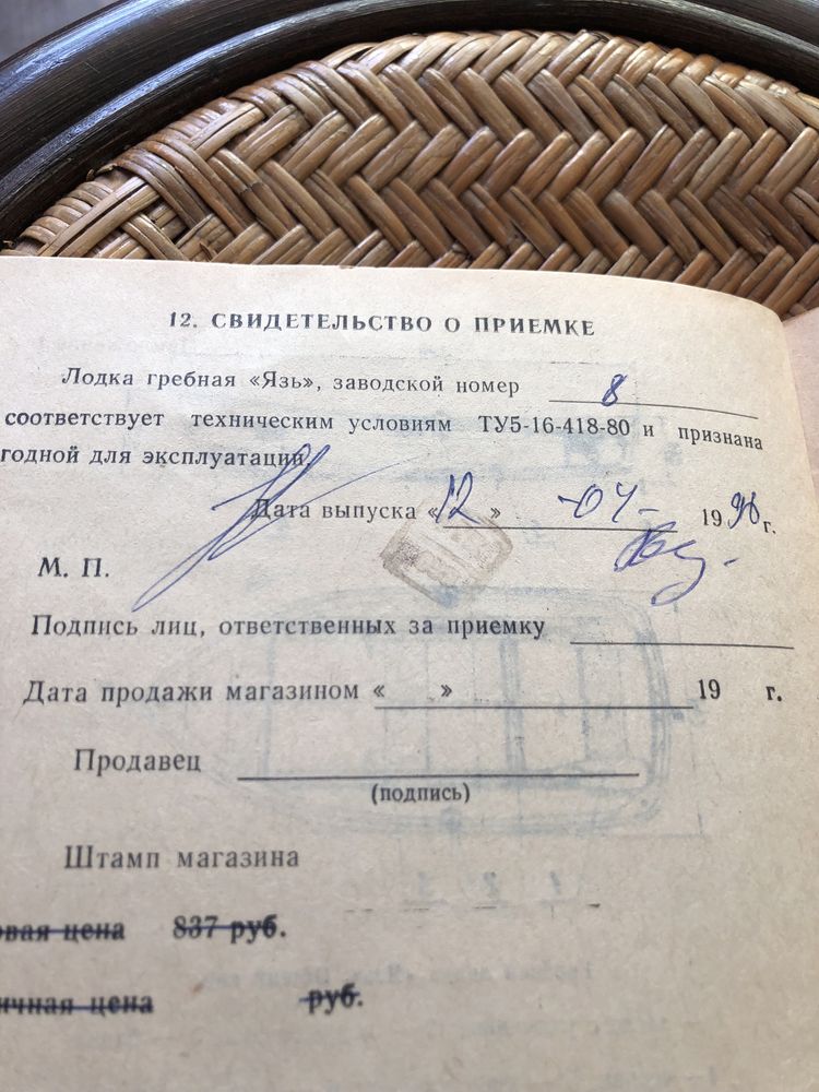 Лодка Язь почти новая