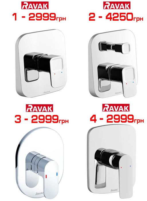 Kludi Hansgrohe Ravak РОЗПРОДАЖ Змішувачі прихований монтаж