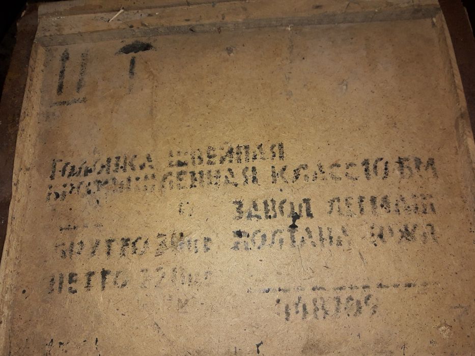 Машина  швейна промислова клас - 10 БМ