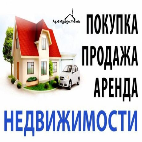 Услуги агента по недвижимости в Севастополе и Крыму