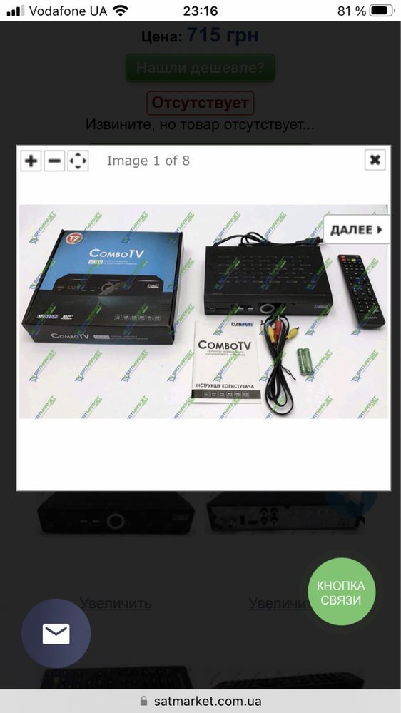 Combo TV. HDTV DV3 T2 T3 Mo3 audio HD USB PVR MP3 EPG ECO