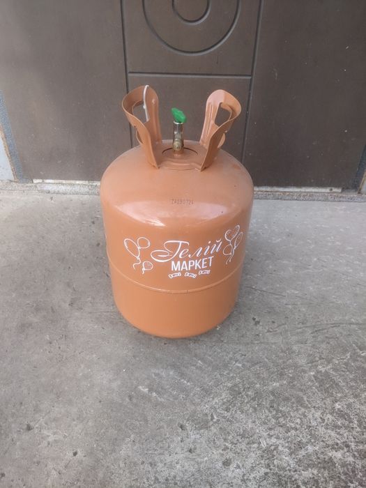 Балон газовый балон газовий.Доставка возможна.