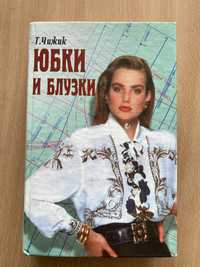 Книжка в твердій