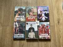 Король воронов/Нора Сакавич/Лисья нора/Свита короля/Все ради игры/корт