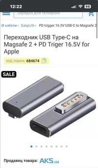 Переходник USB Type-C на Magsafe 2 + PD Triger 16.5V for Apple