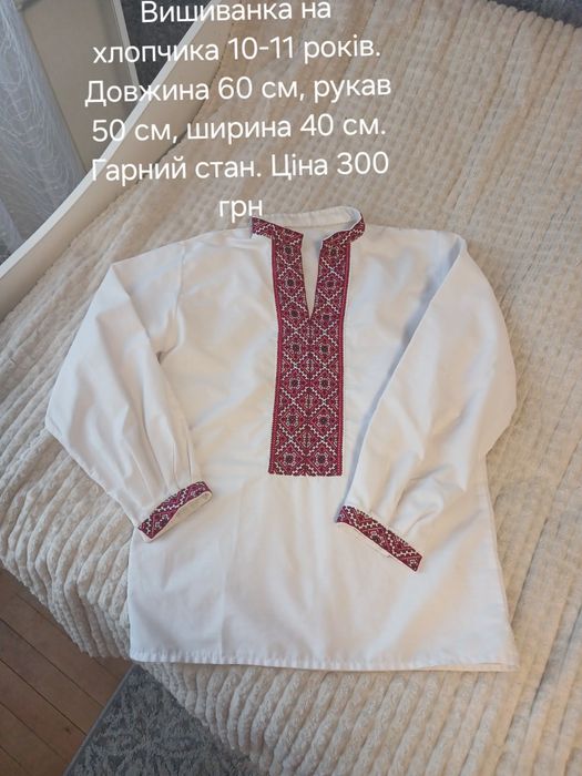 Вишиванка на хлопчика 10-11 років