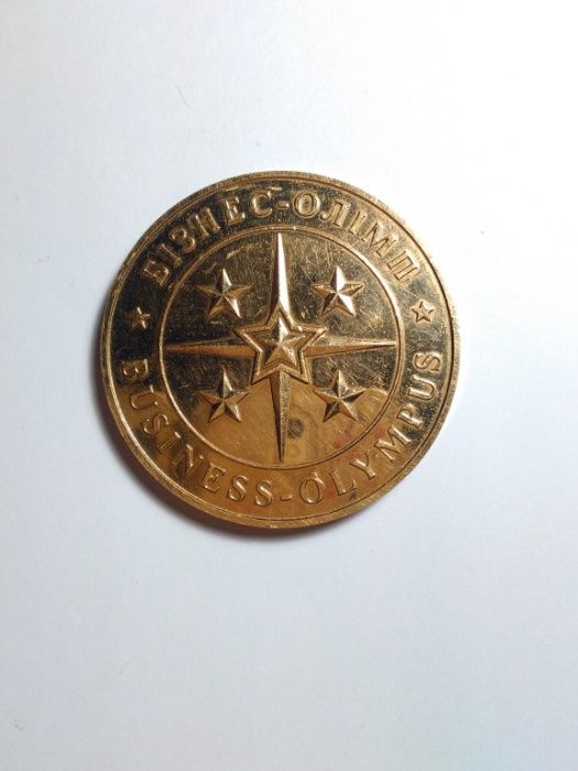 Монета "Золоті торгові марки. Бізнес-олімп" 2001, Lat (Au), 60мм