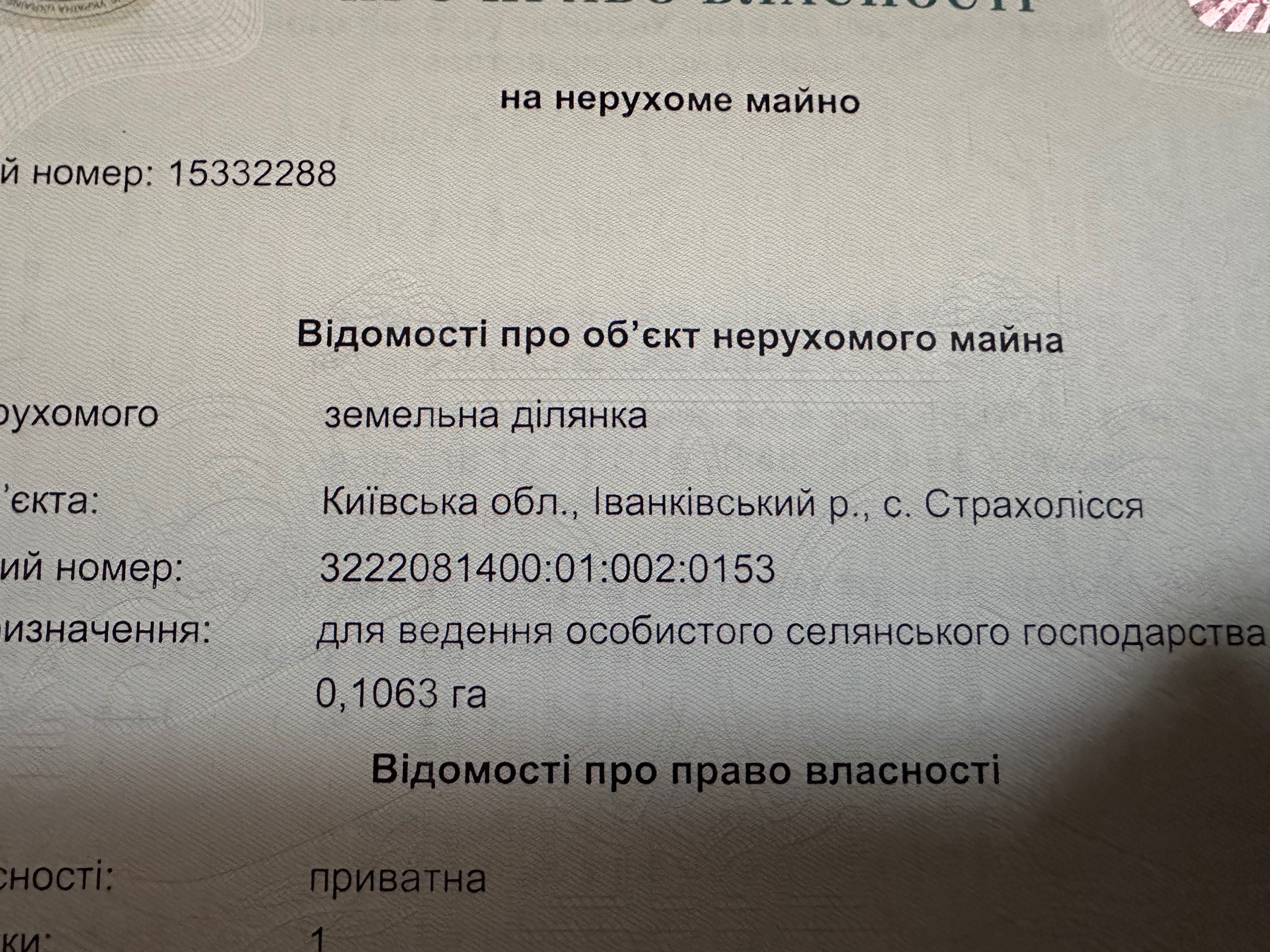 Продам земельні ділянки ОСГ
