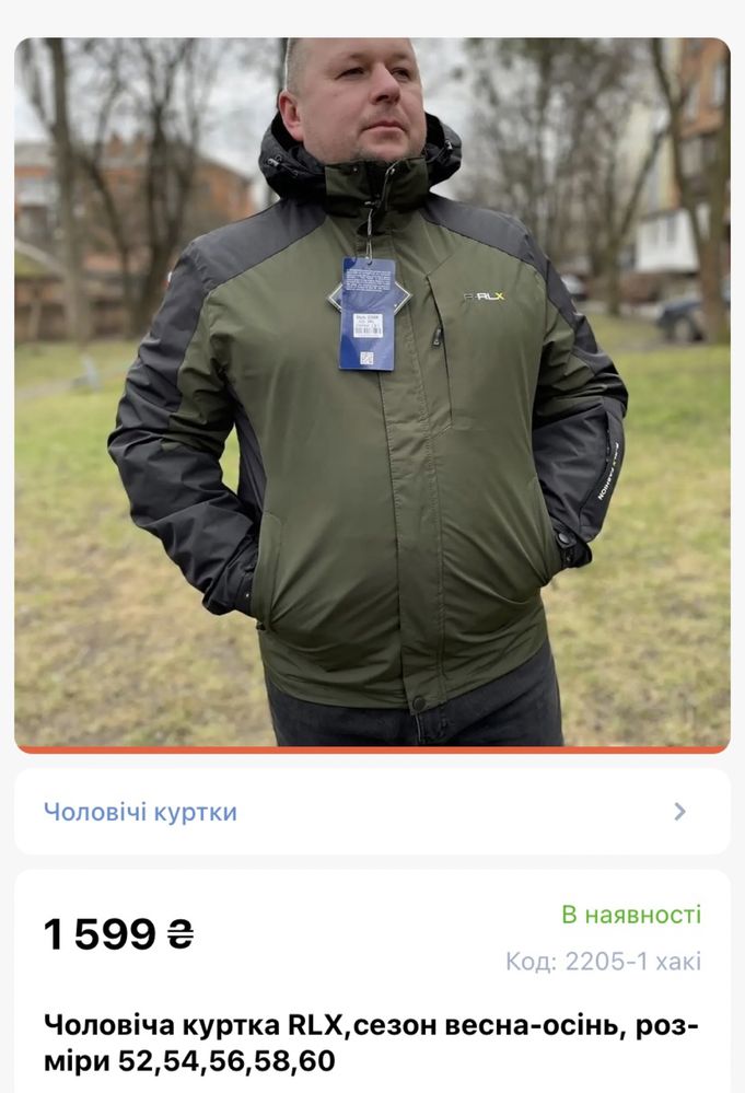 НОВА Чоловіча куртка RLX, сезон весна-осінь XXXL