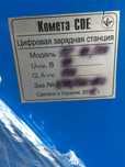 Продам зарядное CS 48/500