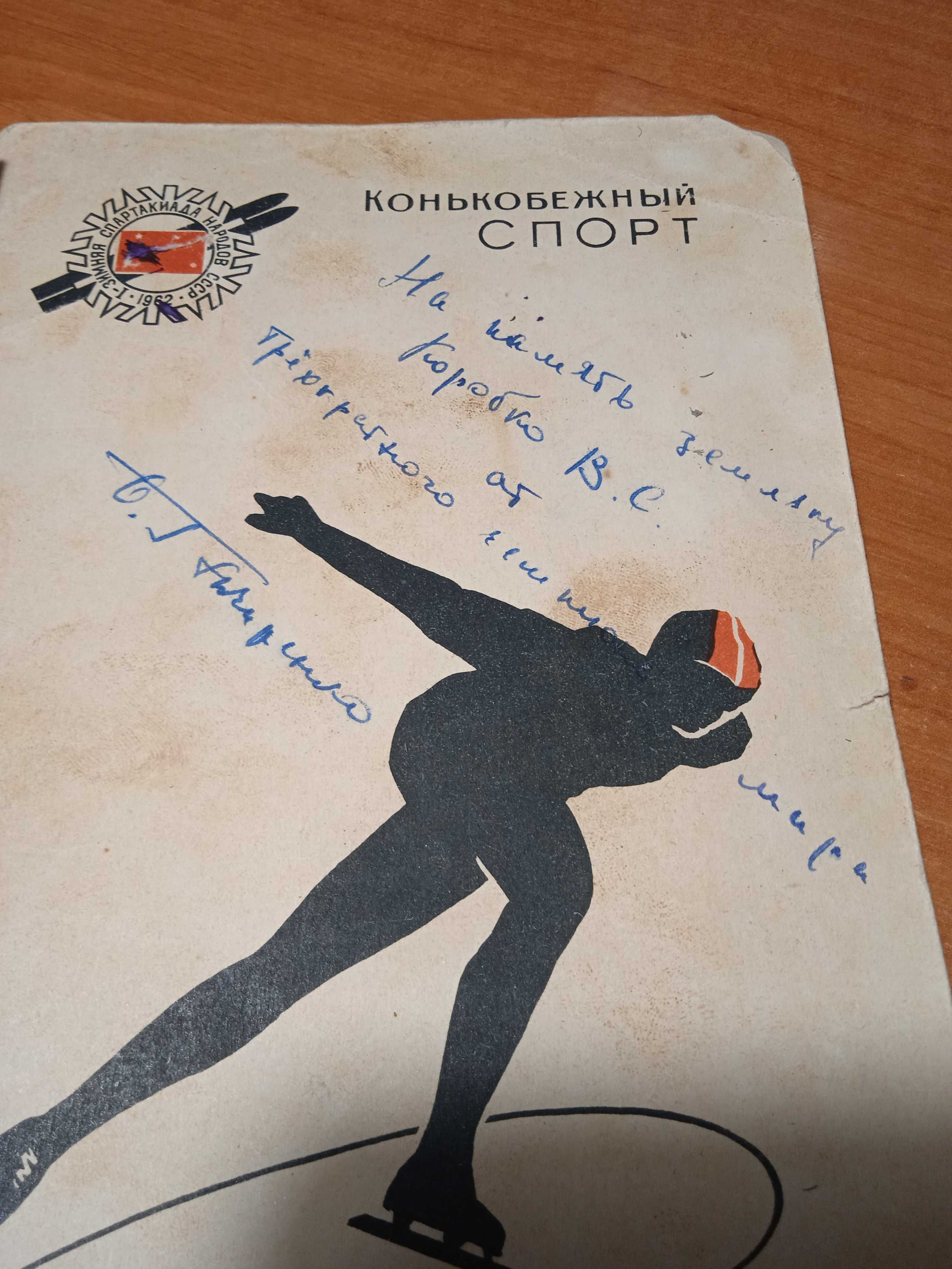Программа с автографом 3 х кратного чемпиона мира Гончаренко.