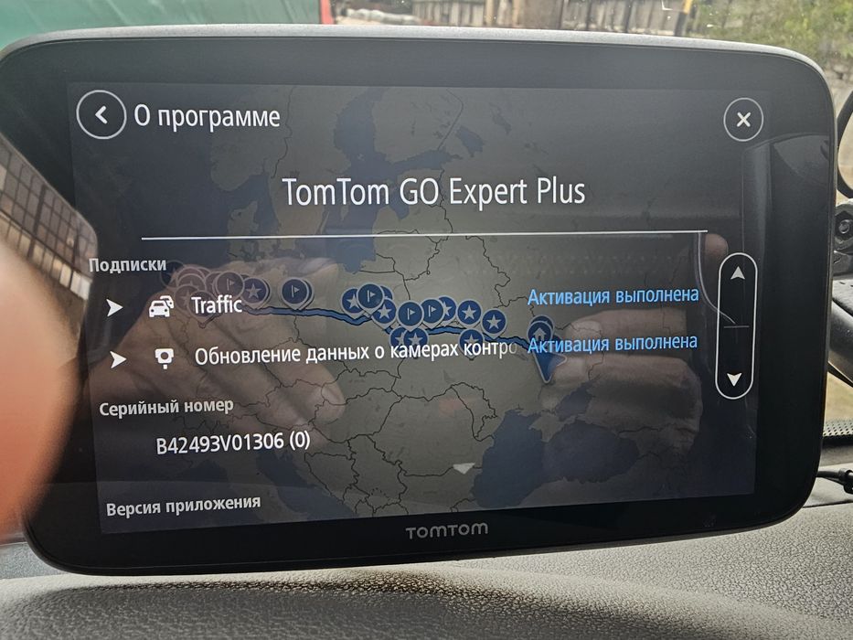 Новігатор TomTom