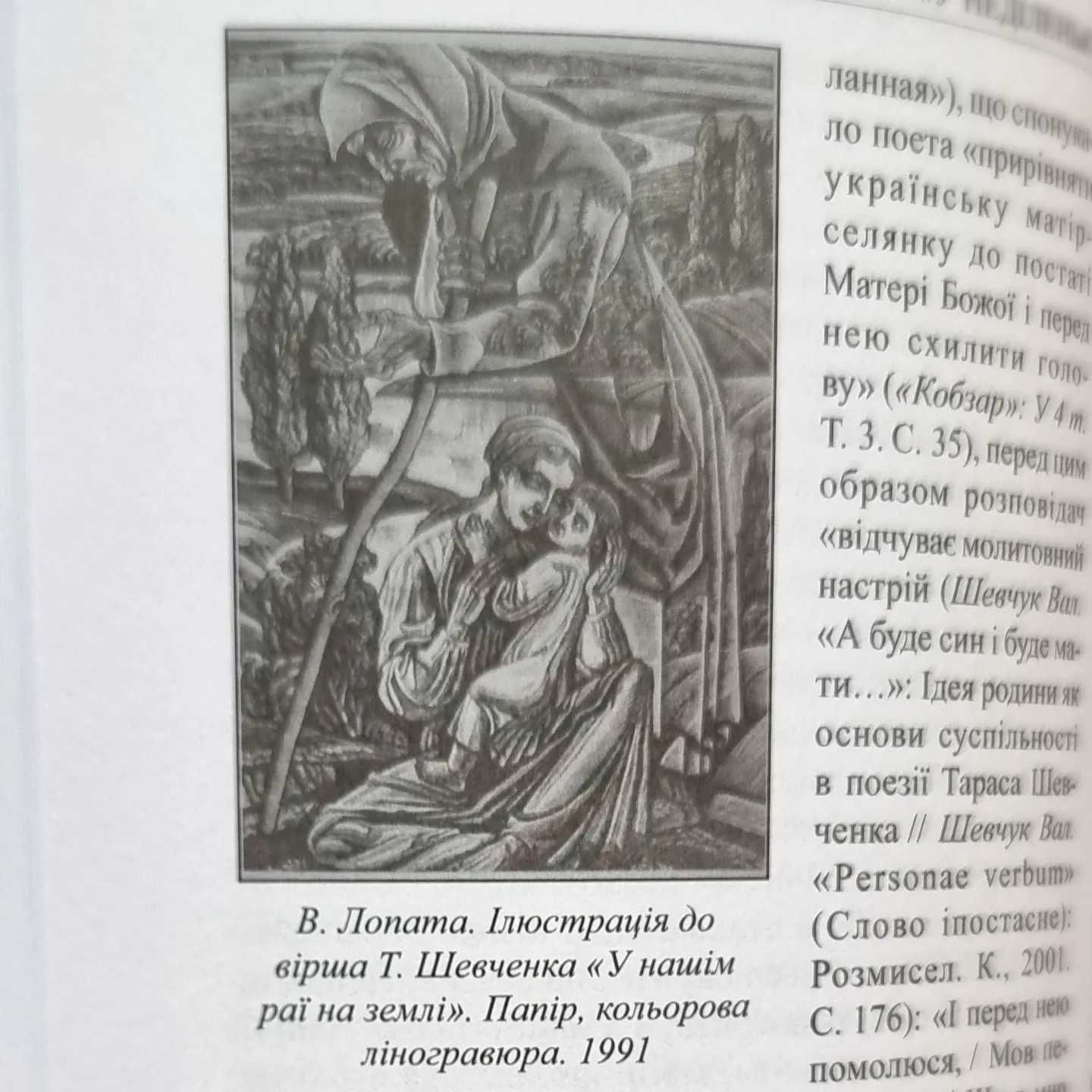Шевченківська енциклопедія 5, 6 т. з шести - ціна за том - 2076 статей