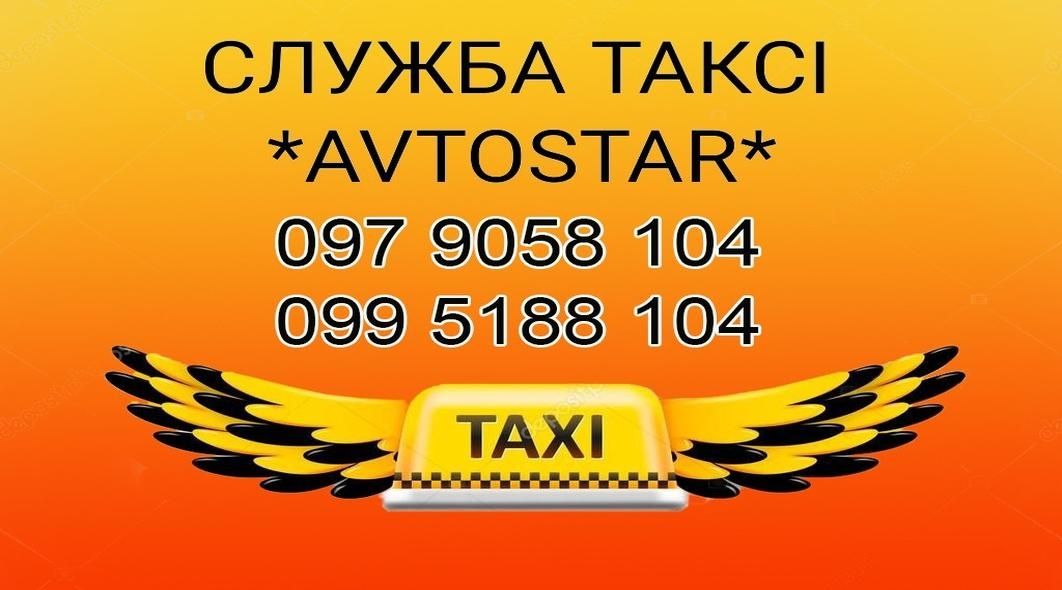 TAXI Такси Таксі Васильківка Область Україна