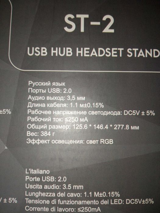 Підставка для навушників