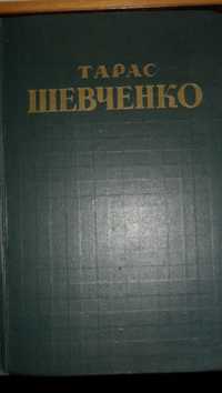 3-й том из 5-томника Шевченка