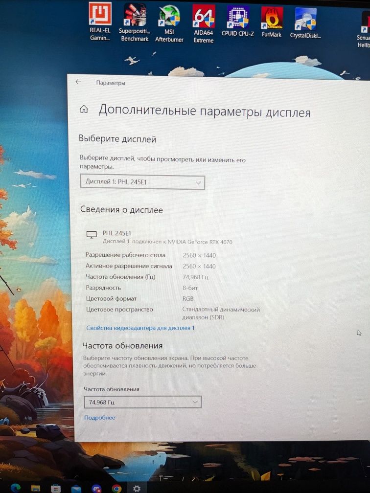 Монітор 23.8" Philips 245E1S, 75 Гц,  FreeSync