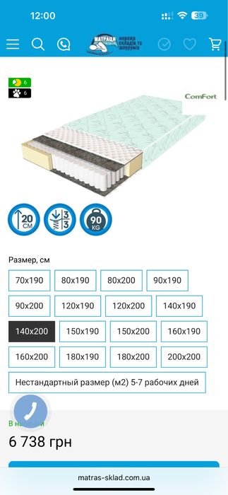 Терміновий продаж!Ліжко 140*200 см з матрасом