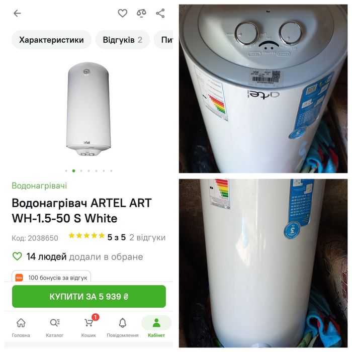 Продам бойлер 50л 3000