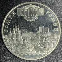 Монета Місто Ромни - 1100 років 5 грн 2002 рік НБУ