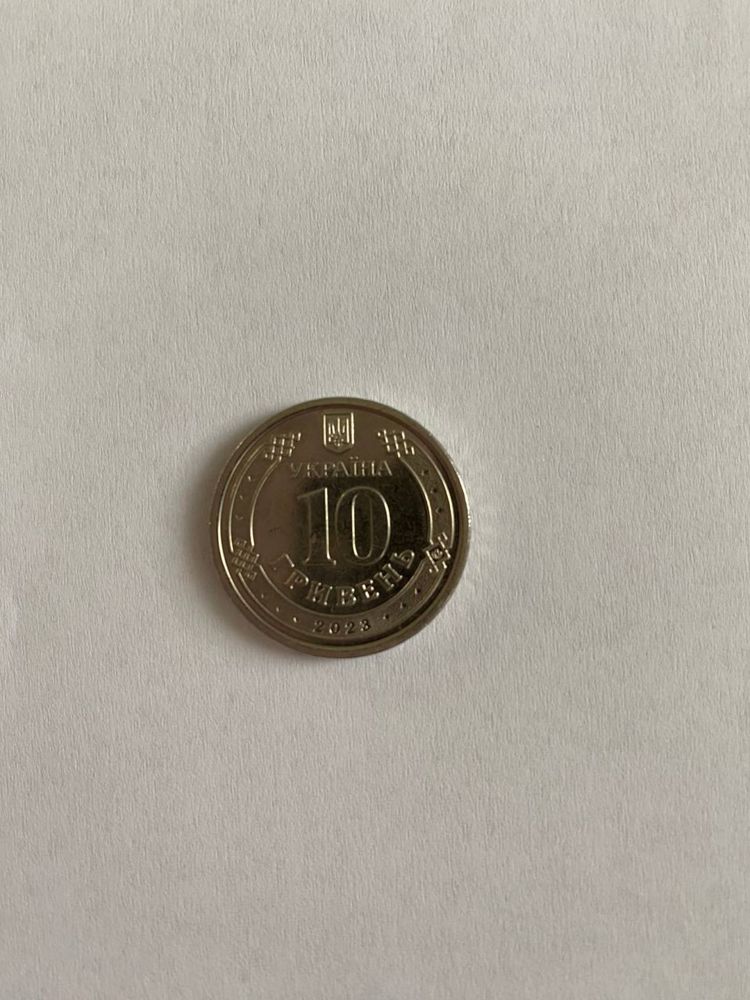 Продається унікальна монета 10 гривень!