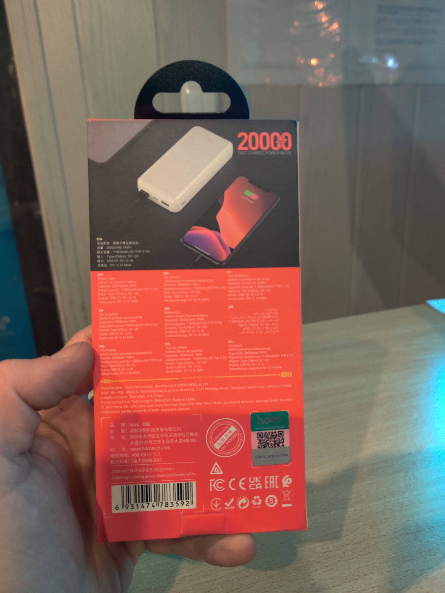 Hoco PowerBank повербанк 20000 Ma/h