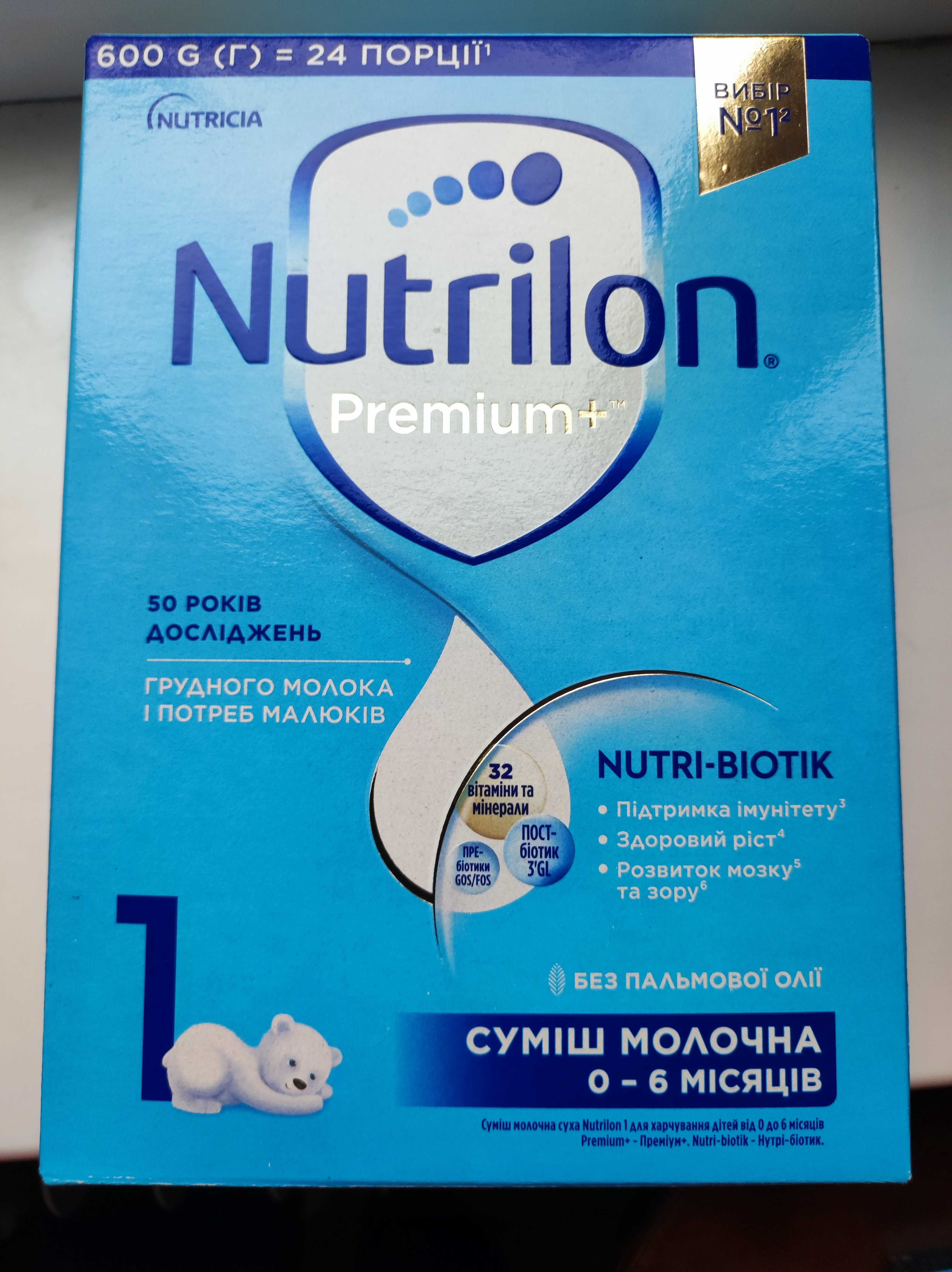 Суміш Nutrlion 1 600грам