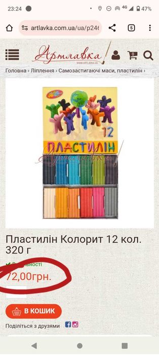Пластилін "Колорит тон" 12 кольорів, 215 грам. Найнижча ціна за такий