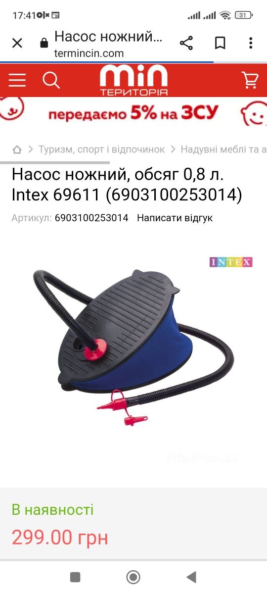 Продам     насос .